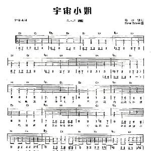 宇宙小姐 吉他谱 S.H.E. 蓝小邪