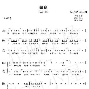 望穿_歌谱投稿_词曲:许零 陈粒