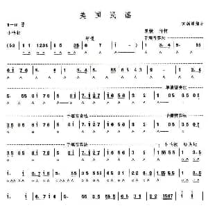 口琴谱 | 考级六级曲目 美国民谣 陈剑晨