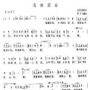 嘎俄丽泰_民歌简谱_词曲: 哈萨克民歌 黎英海编曲