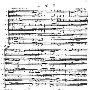 上雀桥 江南丝竹合奏 五线谱 林石城记谱整理