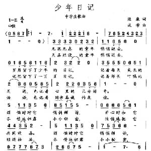 少年日记_通俗唱法乐谱_词曲:段康 成学