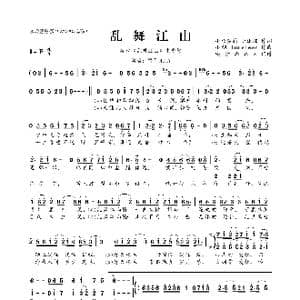 ​乱舞江山_歌曲简谱_词曲:小鱼萝莉&小狐狸 小旭游戏音乐 Tureleon