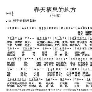 春天栖息的地方_民歌简谱_词曲:倪永东 张朱论