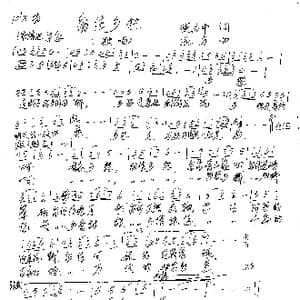 留住乡愁_歌谱投稿_词曲:黄启中 远方