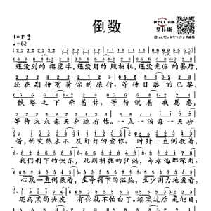 倒数_歌谱投稿_词曲:邓紫棋 邓紫棋 Lupo Groinig