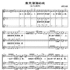 康定溜溜的确城 三重唱 线谱01 04_歌曲简谱_词曲:藏族民歌 藏族民歌