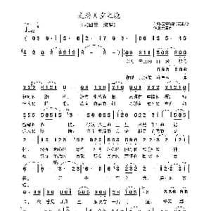 走进天空之境_歌曲简谱_词曲:查森敖勒 来国庆