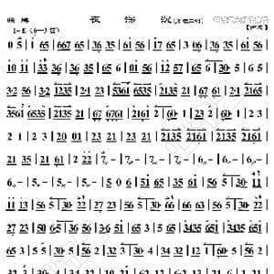 曲牌 夜深沉_歌曲简谱_词曲:暂无 恒流星制谱