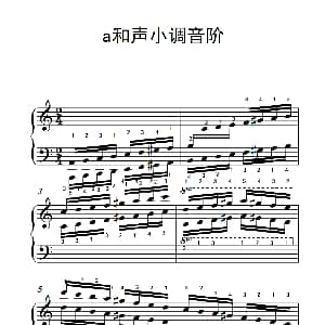 第五级 2.a和声小调音阶 中央音乐学院 钢琴 业余 考级教程 4 6级