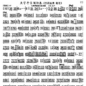 燕守平京胡独奏 梅花