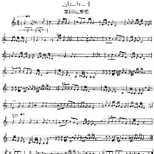 Ⅰ 拉克木卡姆 43 47 主旋律谱 十二木卡姆