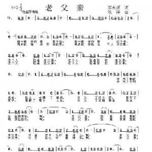 老父亲_民歌简谱_词曲:邓永旺 浅洋