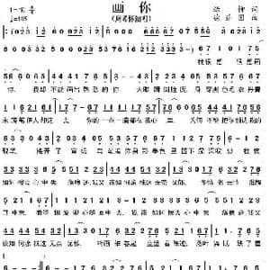 画你_歌曲简谱_词曲:绿柳 徐连国