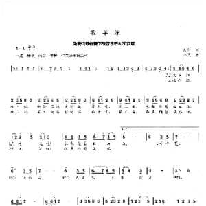 牧羊妞_歌曲简谱_词曲:顾兵 小民