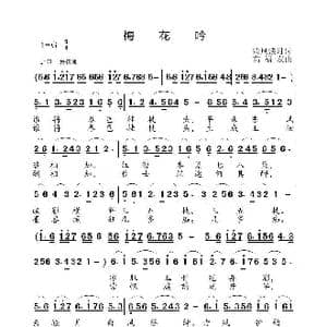 梅花吟_歌曲简谱_词曲:清风淡月 高福友