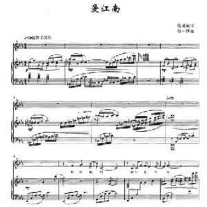 爱江南_民歌简谱_词曲:陈道斌 杨一博