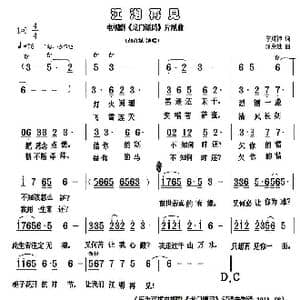 江湖再见_歌谱投稿_词曲:宁财神 胡彦斌