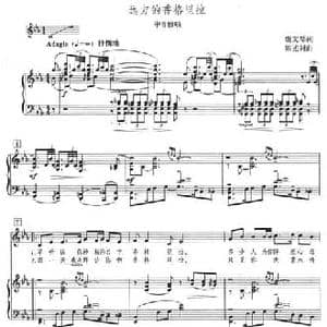 远方的香格里拉_民歌简谱_词曲:虞文琴 陈述刘