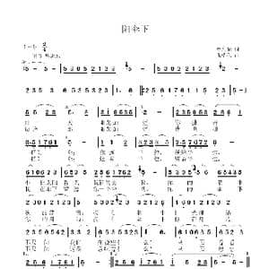 阳伞下_歌曲简谱_词曲:曾宪瑞 张瑞孔