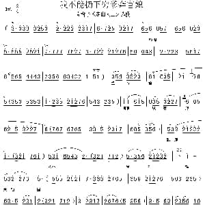 上党梆子 我不能扔下穷爹奔富娘 走出大山 选段