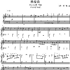 浪漫曲 钢琴谱 奥 莫扎特