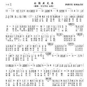 新疆亚克西_民歌简谱