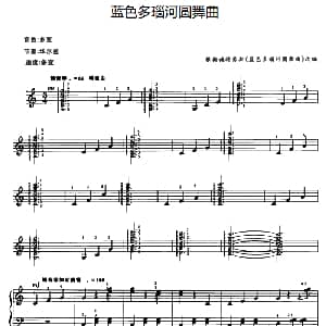 电子琴谱 | 蓝色多瑙河圆舞曲