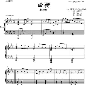 命硬_通俗唱法乐谱