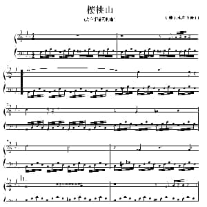 钢琴公主的浪漫钢琴 樱桃山 钢琴谱 美 琳达 珍蒂