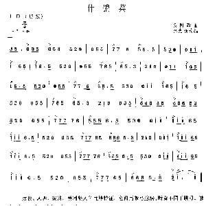 二胡谱 | 什锦菜 美国乐曲 林光璇改编