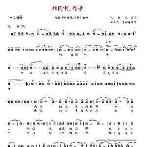 祖国啊,母亲_歌谱投稿