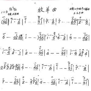 牧羊曲_歌谱投稿