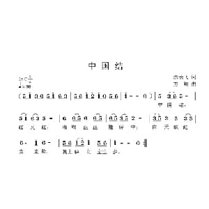 中国结_儿歌乐谱_词曲:余长飞 方翔