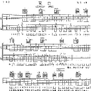夏虫 吉他谱 清风组合 毛慧 毛慧