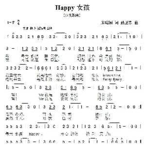 快乐女孩_歌曲简谱_词曲:朱聪颖 孙卫东