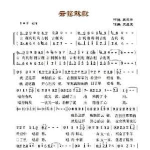 云雀欢歌_民歌简谱_词曲:吴文峰 贝立宾