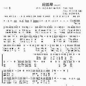 应思量_歌曲简谱_词曲:清彦 明日天涯 KOKI