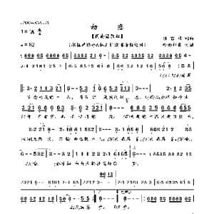 初恋_歌曲简谱_词曲:陈百潭 陈百潭