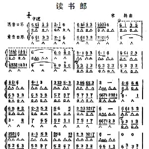 口琴谱 | 读书郎 二重奏 宋扬