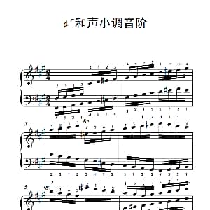 第九级12.♯f和声小调音阶 钢琴谱