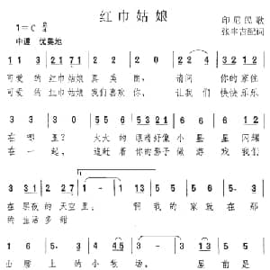 红巾姑娘_外国歌谱