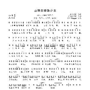 亚特兰蒂斯少女_歌曲简谱_词曲:泰勋 黄盛在