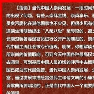 中国人崇尚发展 _民歌简谱_词曲:胡金海 填词 羊鸣 原曲