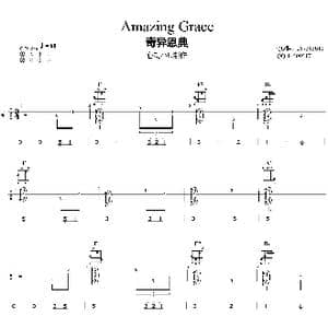 Amazing grace_歌曲简谱_词曲:John Newton John Newton