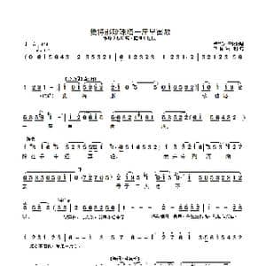 我将那珍珠塔一座里面放_歌曲简谱