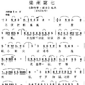 昆曲 梁州第七 南柯梦 瑶台 选段 金枝公主唱段