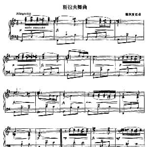 手风琴谱 | ​斯拉夫舞曲第10号 Dvorak Slavonic Dance No. 10 德沃夏克