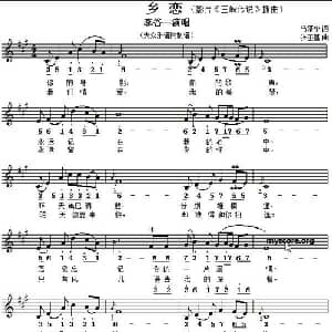 乡恋_通俗唱法乐谱_词曲:马靖华 张丕基