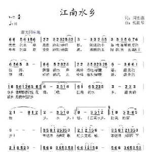 江南水乡_民歌简谱_词曲:周宏燕 张提琴